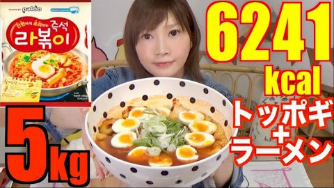 【大胃王木下祐嘩】辣炒年糕速食面+白饭5合~共5KG!!【中字】